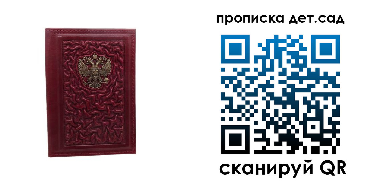 прописка паспорт в Благовещенске