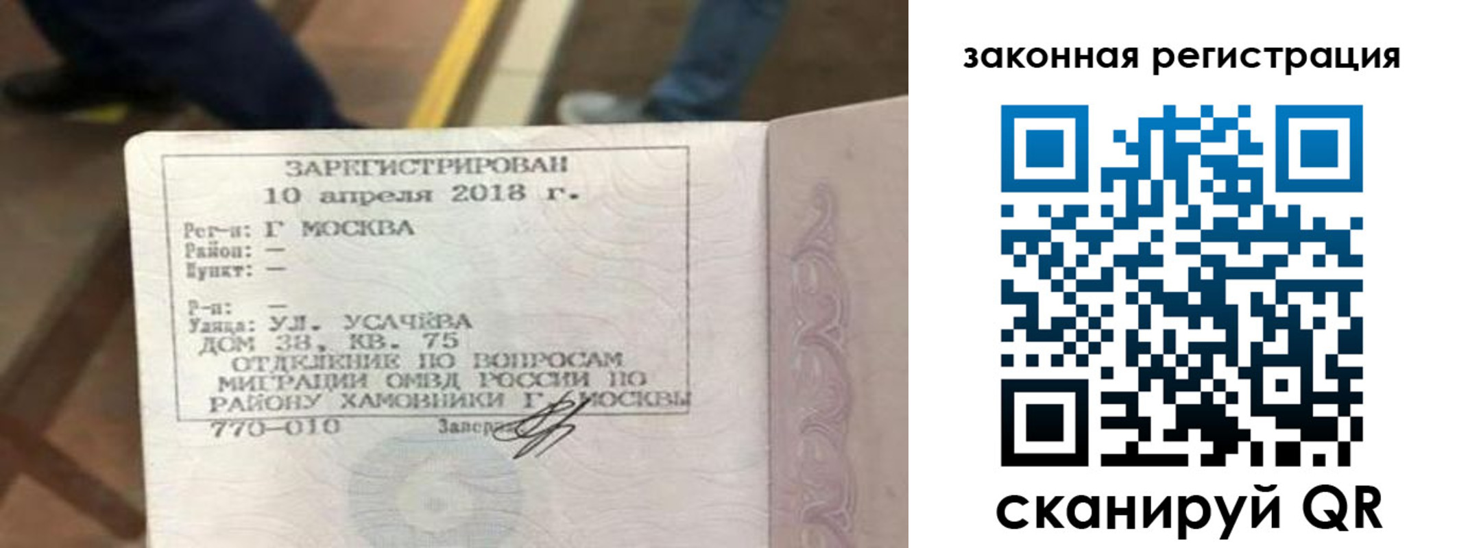 где прописаться в Благовещенске
