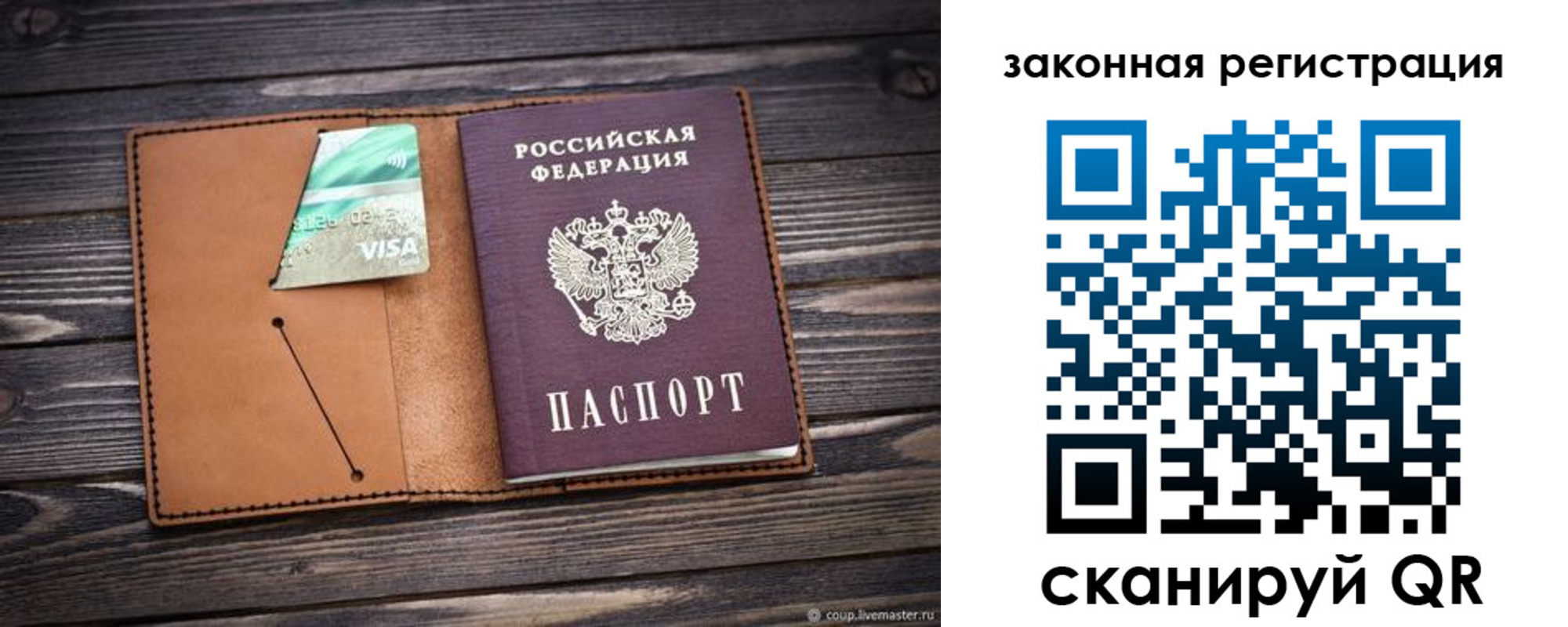 миграционный учет в Благовещенске