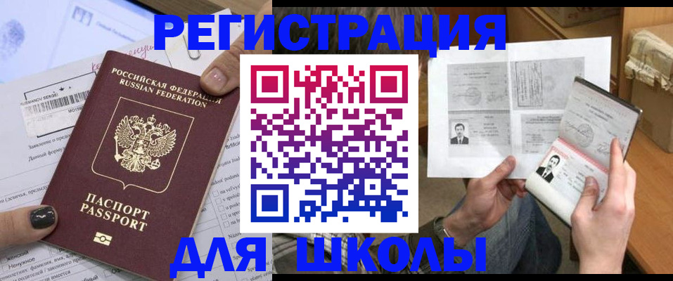 прописка гарантия в Благовещенске