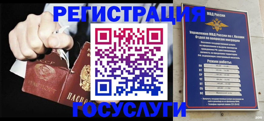 временная регистрация купить в Благовещенске