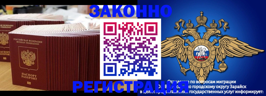 прописка для школы в Благовещенске
