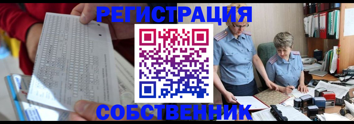 прописка для кредита в Благовещенске